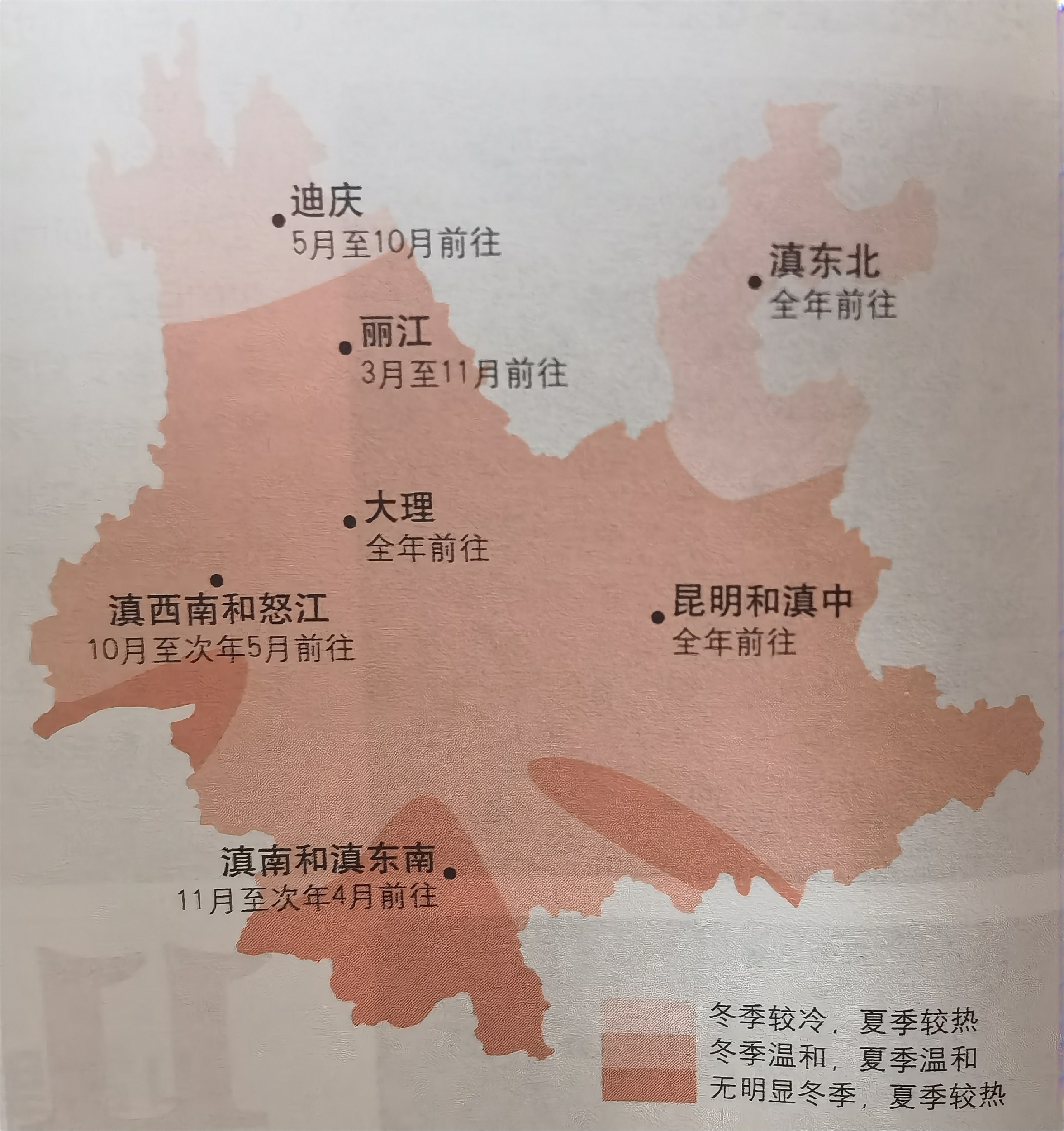 云南旅游几月份去最佳时间（云南旅游最佳时间几月）-第5张图片-昕阳网