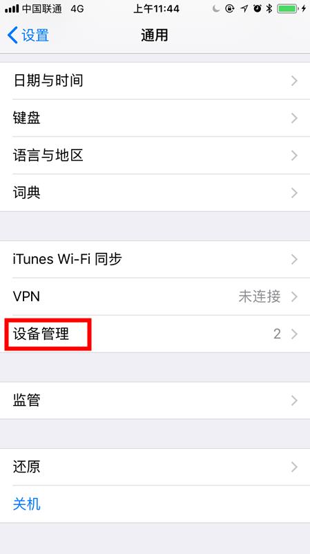 火币OTC iPhone版APP下载安装指引教程(图文)-第3张图片-昕阳网