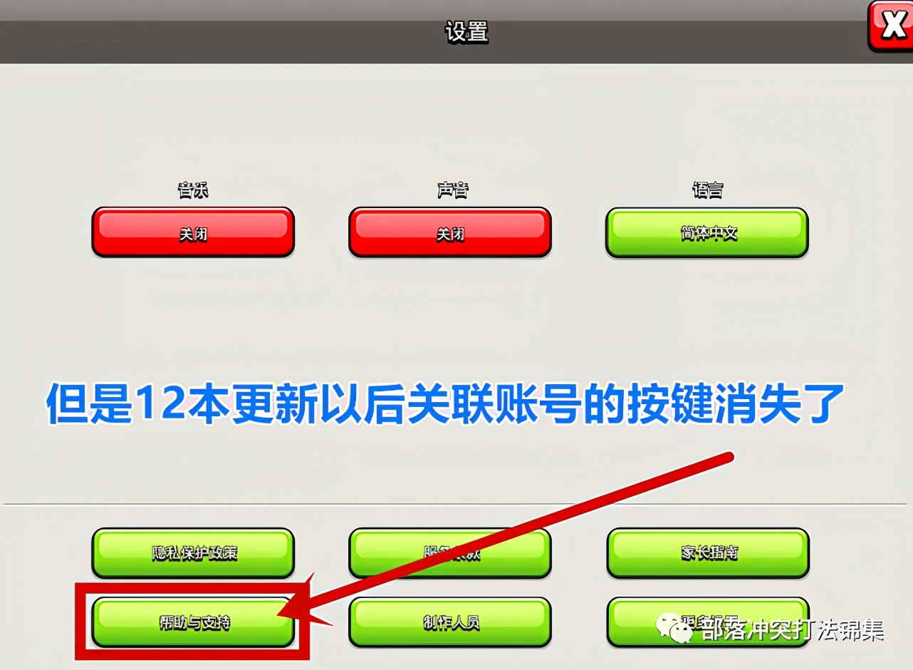 部落冲突如何切换账号登录（部落冲突如何切换账号登录手机版）-第2张图片-昕阳网