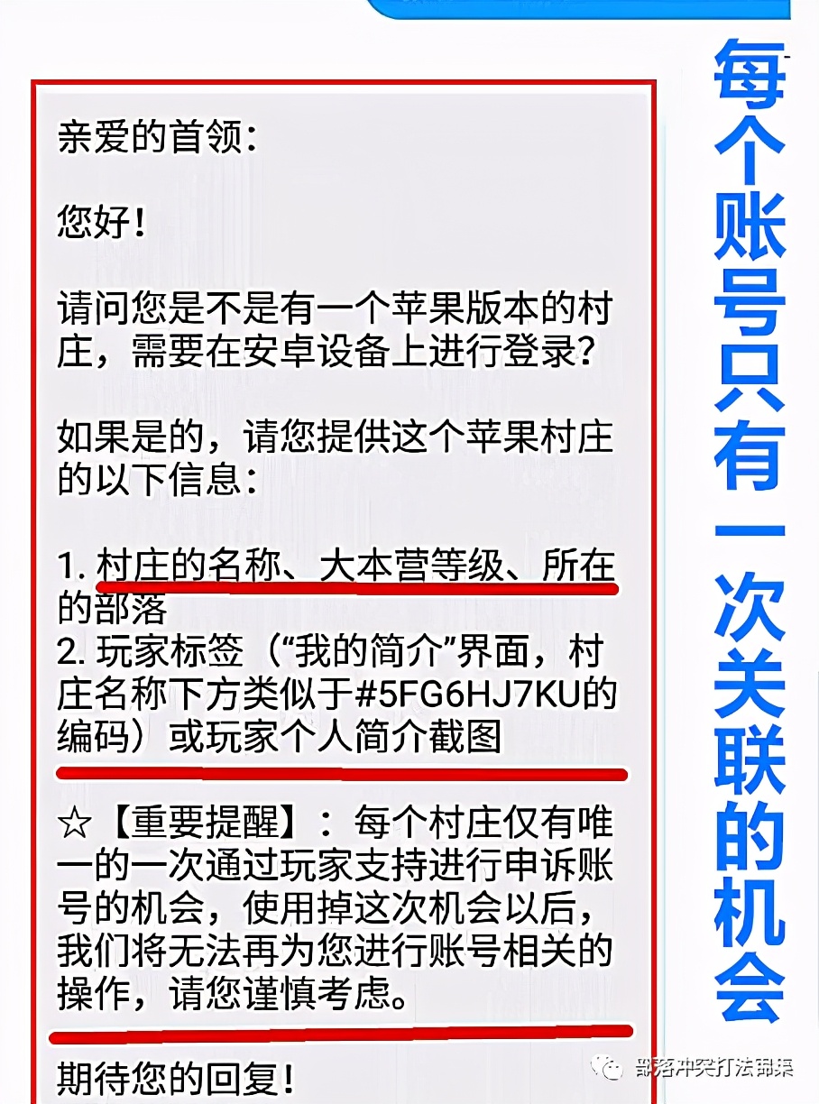 部落冲突如何切换账号登录（部落冲突如何切换账号登录手机版）-第5张图片-昕阳网