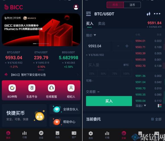 2022币交所是合法平台吗？BICC交易所怎么样安全吗？-第1张图片-昕阳网