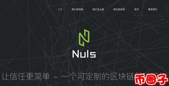 2022nuls币值多少人民币，有什么价值nuls币交易平台、nuls币官网价格行情-第1张图片-昕阳网