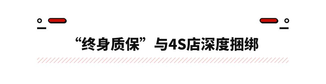 首任车主终身质保什么意思（比亚迪首任车主电池终身质保）-第11张图片-悠嘻资讯网