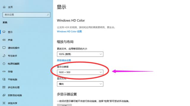 win10分辨率怎么调（手机分fen辨率怎么调）-第9张图片-悠嘻资讯网