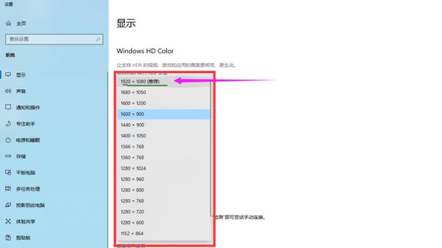 win10分辨率怎么me调（手机分辨率怎么me调）-第10张图片-悠you嘻资讯网