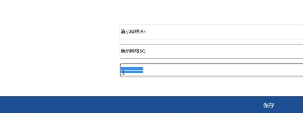 家庭wifi怎么更改密码（家庭wifi怎么更改密码手机）-第4张图片-昕阳网