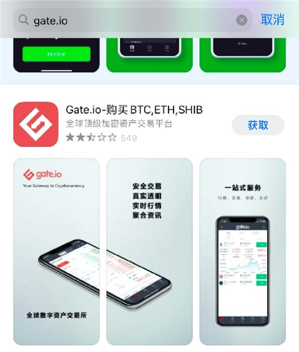 gate.io交易平台官方登录网页版 芝麻开门交易所手机版-第4张图片-昕阳网