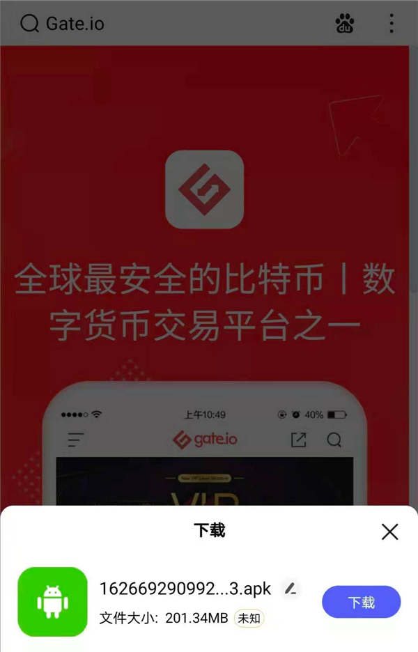 gate.io交易平台官方登录网页版 芝麻开门交易所手机版-第6张图片-昕阳网