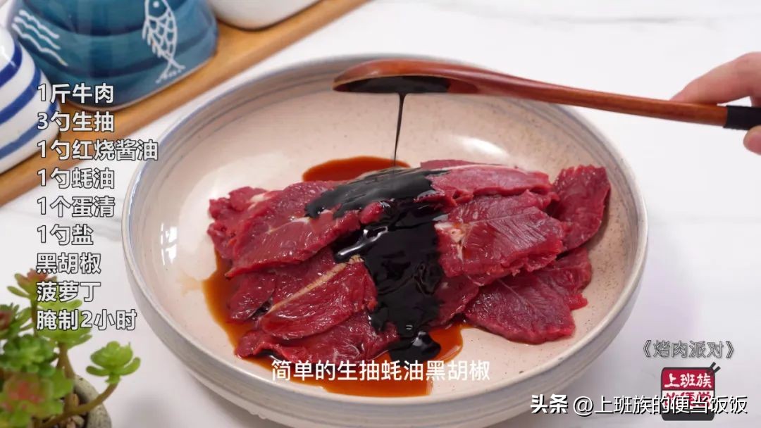 在家烤肉需要准备哪些食材（烧烤食材清单大全表）-第11张图片-昕阳网