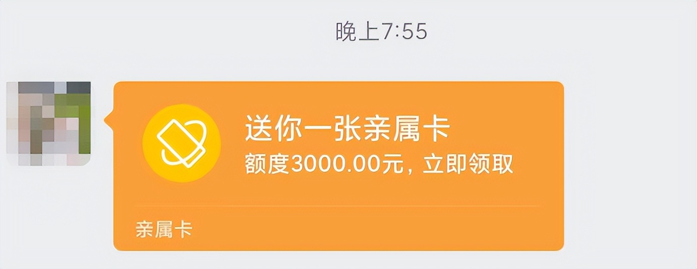 怎么解除别人赠送的亲属卡（怎么解除别人赠送的亲情卡）-第4张图片-昕阳网