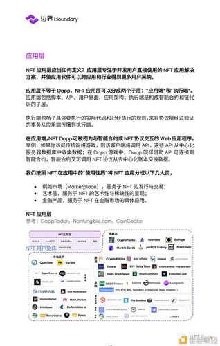 NFT合同怎么签(nft电子合同)-第1张图片-昕阳网