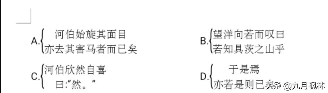 固不知子矣的固是什么意思（固不知子矣的固和子固非鱼也的固）-第1张图片-昕阳网