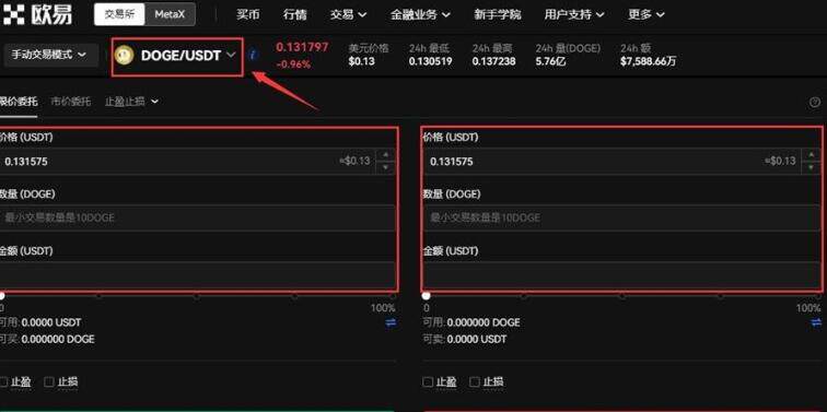 欧义交易所下载安卓免费版 欧义4.6.6下载-第12张图片-昕阳网