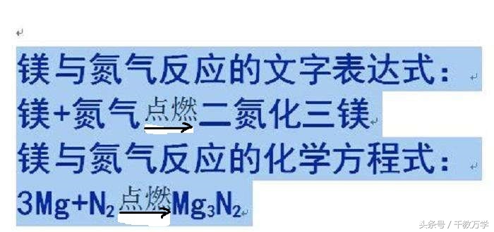 镁与二氧化碳反应的化学式（镁与二氧化碳反应的化学方程式）-第13张图片-昕阳网