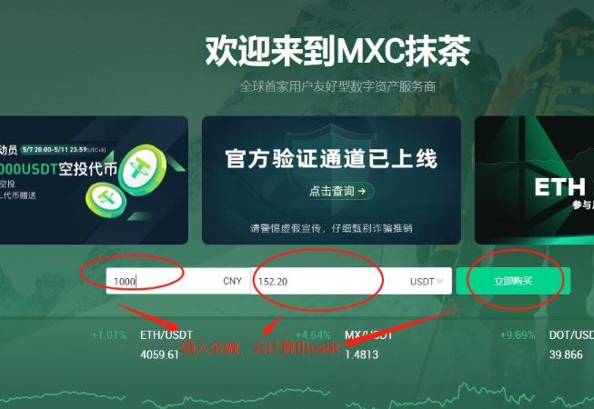 2022抹茶交易所在哪里买猪猪币PIG币？MXC抹茶交易所买猪猪币操作指南-第2张图片-昕阳网