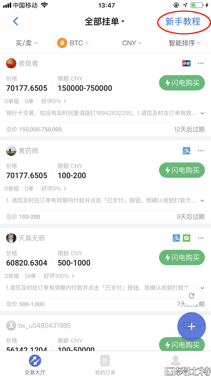 币信钱包怎么样安全吗（币信钱包注册使用教程)-第11张图片-昕阳网