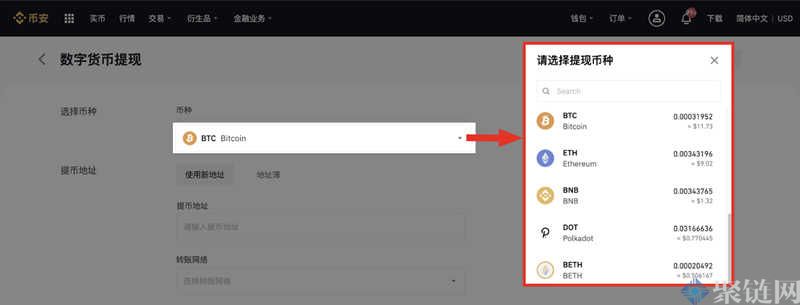 2022币安网怎么样提现金？币安网交易提现教程-第2张图片-昕阳网