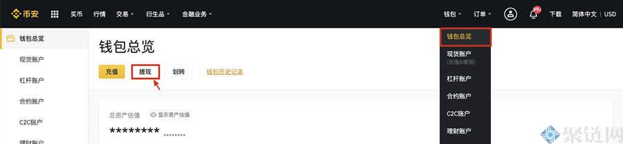 2022币安网怎么样提现金？币安网交易提现教程-第1张图片-昕阳网