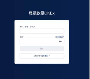 ok交易所苹果怎么下载okb  鸥易OKEx官网ios版下载-第10张图片-昕阳网