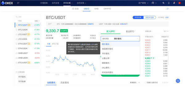 trc20最新注册下载_trc20交易平台v1.0.1下载-第7张图片-昕阳网