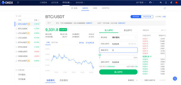 trc20最新注册下载_trc20交易平台v1.0.1下载-第8张图片-昕阳网