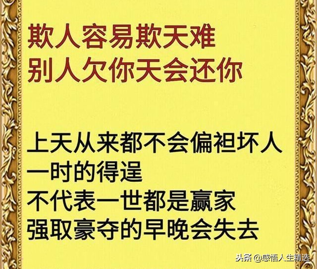 老天饶过谁上一句话怎么说（老天饶过谁前面一句）-第2张图片-昕阳网