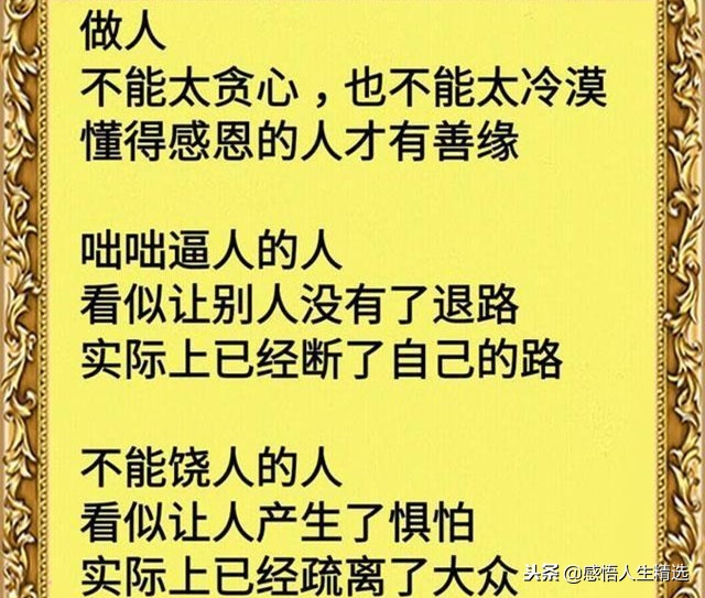 老天饶过谁上一句话怎么说（老天饶过谁前面一句）-第3张图片-昕阳网