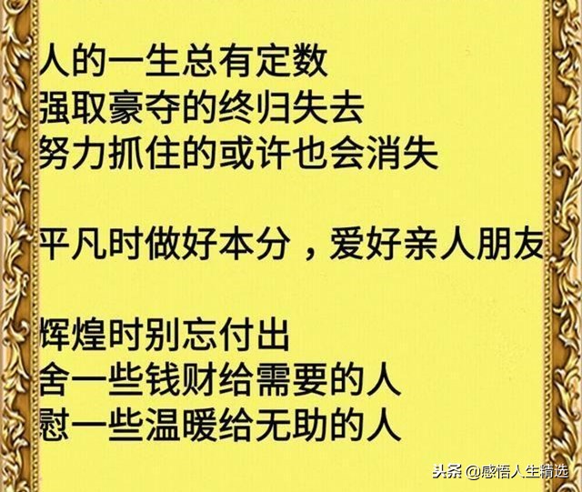 老天饶过谁上一句话怎么说（老天饶过谁前面一句）-第6张图片-昕阳网