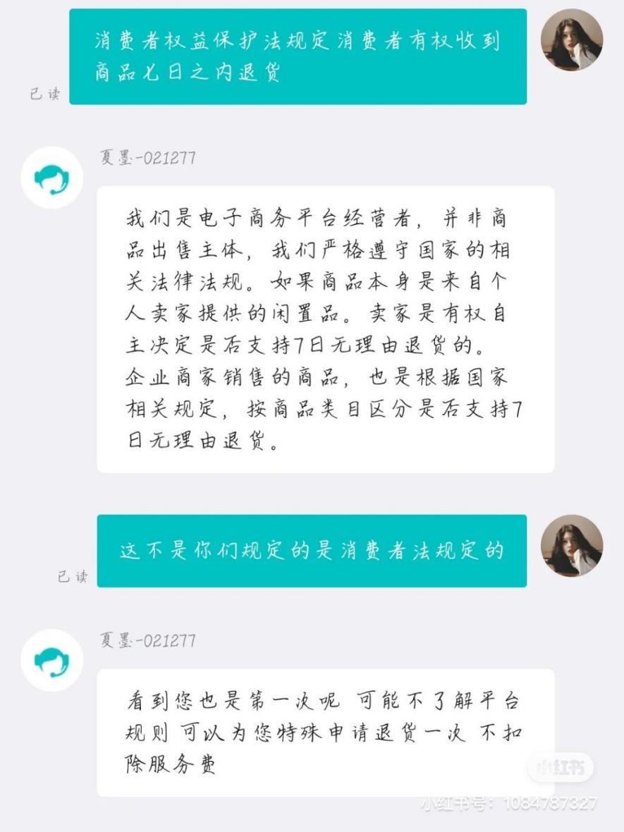 得物可以七天无理由退货吗（得物七天无理由可以退款吗）-第5张图片-昕阳网