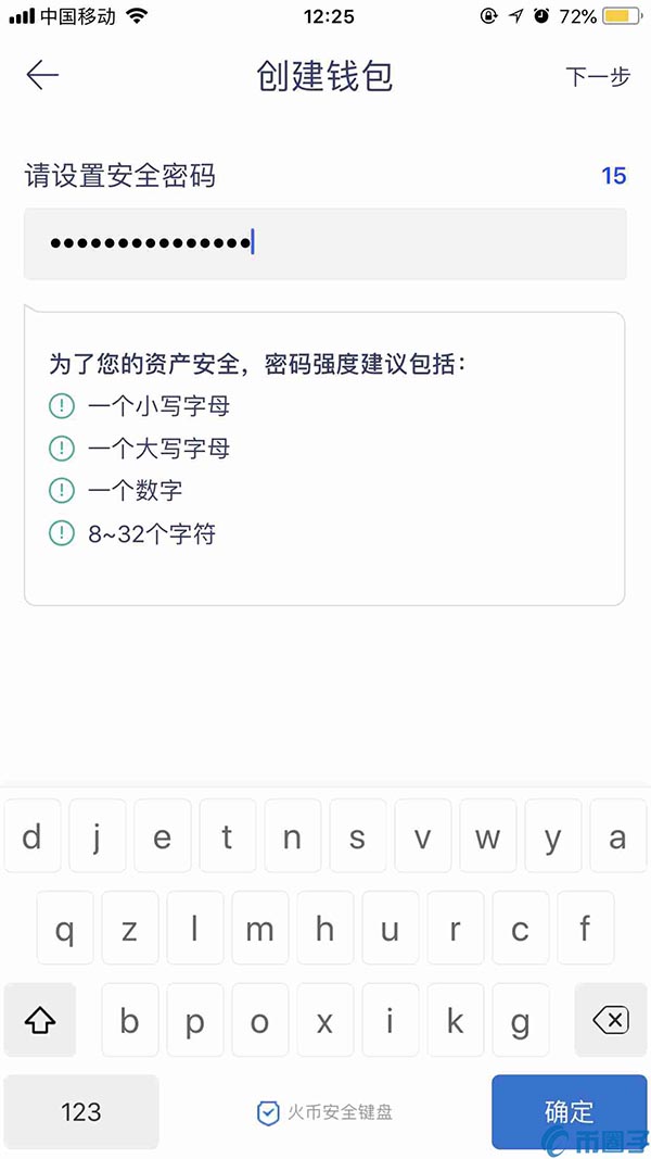 2022火币钱包怎样创建新钱包？火币钱包创建新钱包操作指南-第3张图片-昕阳网