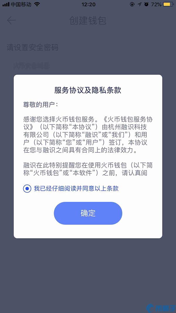 2022火币钱包怎样创建新钱包？火币钱包创建新钱包操作指南-第2张图片-昕阳网