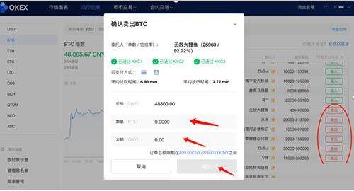 okx最新版下载app 欧义交易所下载教程-第11张图片-昕阳网