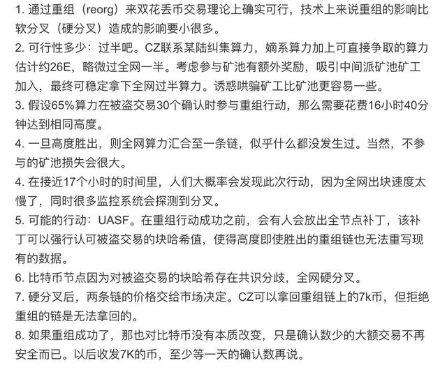 2022相比重组比特币的恶劣影响，币安3亿损失根本不叫事儿-第9张图片-昕阳网