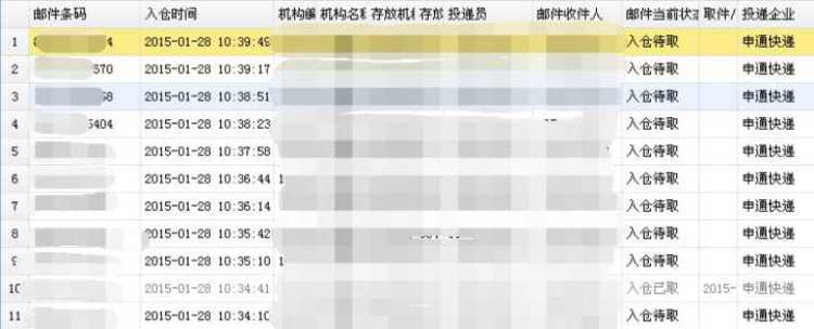 菜鸟驿站签收了还能拒收吗（菜鸟驿站签收了还能拒收吗拼多多）-第4张图片-昕阳网