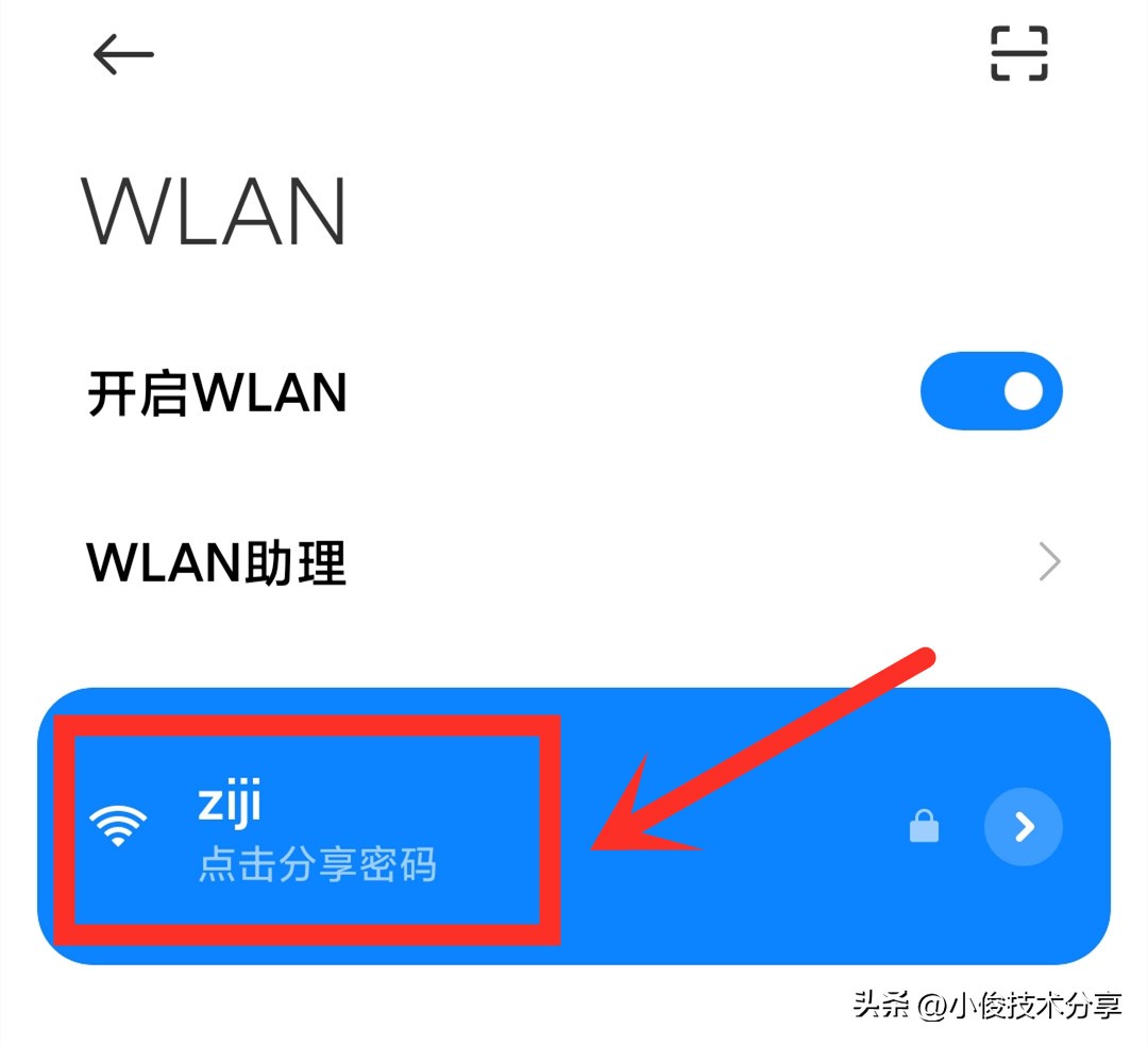 如何查看自家wifi密码（怎么查自己家的wifi密码）-第3张图片-昕阳网