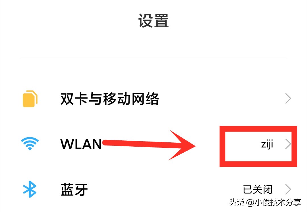 如何查看自家wifi密码（怎么查自己家的wifi密码）-第2张图片-昕阳网