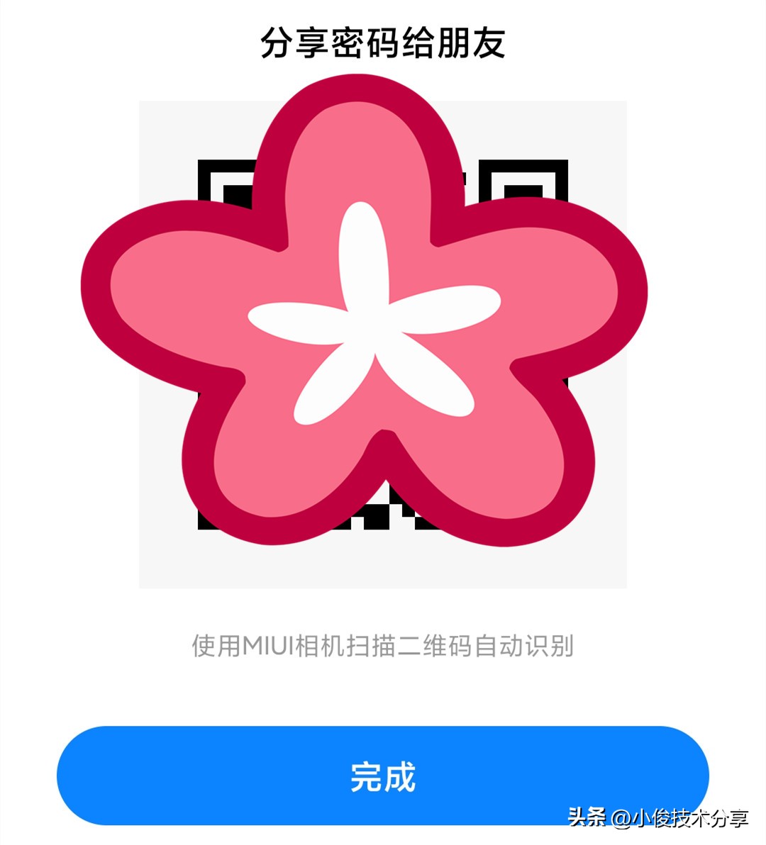 如何查看自家wifi密码（怎么查自己家的wifi密码）-第4张图片-昕阳网