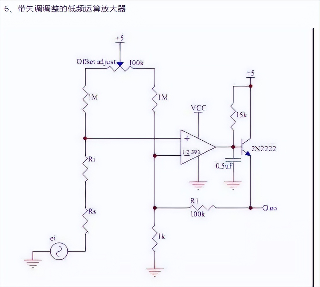 lm393芯片功能和作用（替代stm32的国产芯片）-第13张图片-昕阳网