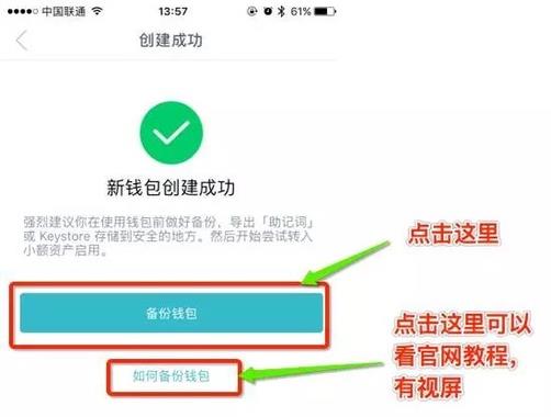 imToken钱包2.0ETH钱包备份教程-第2张图片-昕阳网