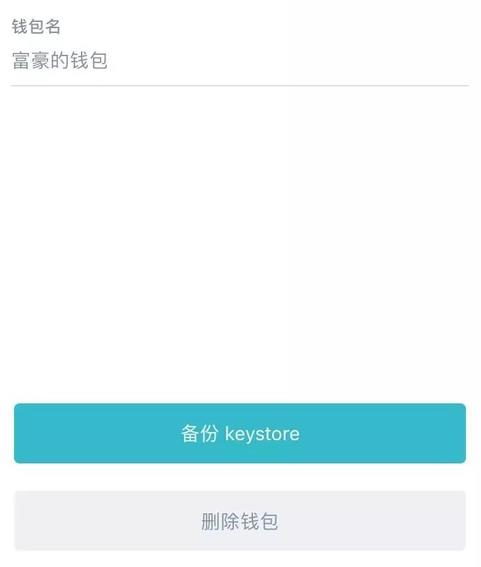 imToken钱包2.0ETH钱包备份教程-第8张图片-昕阳网