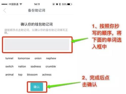 imToken钱包2.0ETH钱包备份教程-第6张图片-昕阳网