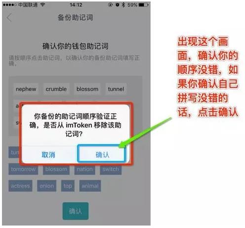 imToken钱包2.0ETH钱包备份教程-第7张图片-昕阳网
