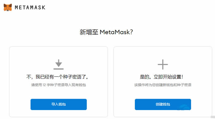 2022MetaMask小狐狸钱包使用操作指南-第8张图片-昕阳网