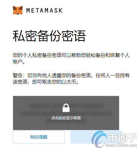 2022MetaMask小狐狸钱包使用操作指南-第11张图片-昕阳网