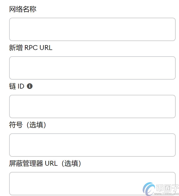 2022MetaMask小狐狸钱包使用操作指南-第15张图片-昕阳网