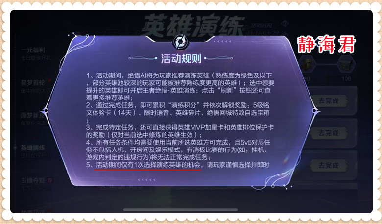 体验卡英雄排位赛可以用吗（体验卡英雄可以刷熟练度吗）-第3张图片-昕阳网