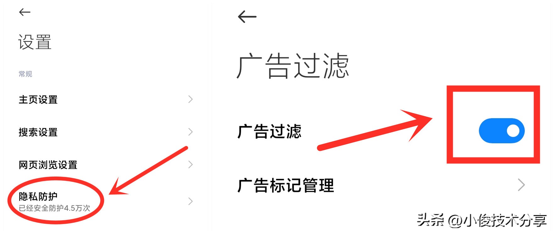 手机上出现广告如何彻底消除（怎么消除广告）-第9张图片-昕阳网