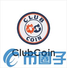 ClubCoin是什么，有什么价值CLUB币交易平台、官网前景-第1张图片-昕阳网