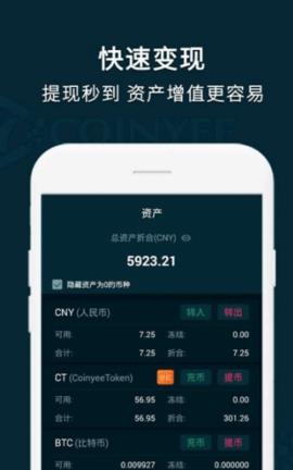 币易付app下载-币易付app安卓版下载v4.1.1-第1张图片-昕阳网