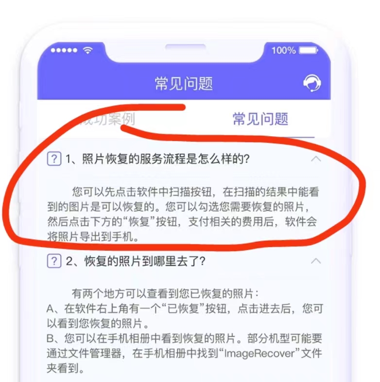 手机怎么找回被删除的照片（华为手机怎么找回被删除的照片）-第4张图片-昕阳网